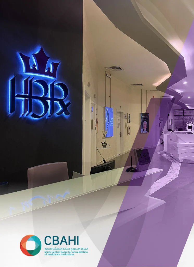 المقر الرئيسي لمركز HBR الطبي والعيادات التجميلية المجهزة بأحدث التقنيات
